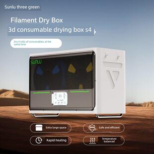 3D打印长丝干燥箱防潮防尘3D打印机配件连续干燥收 Sunlu 三lu