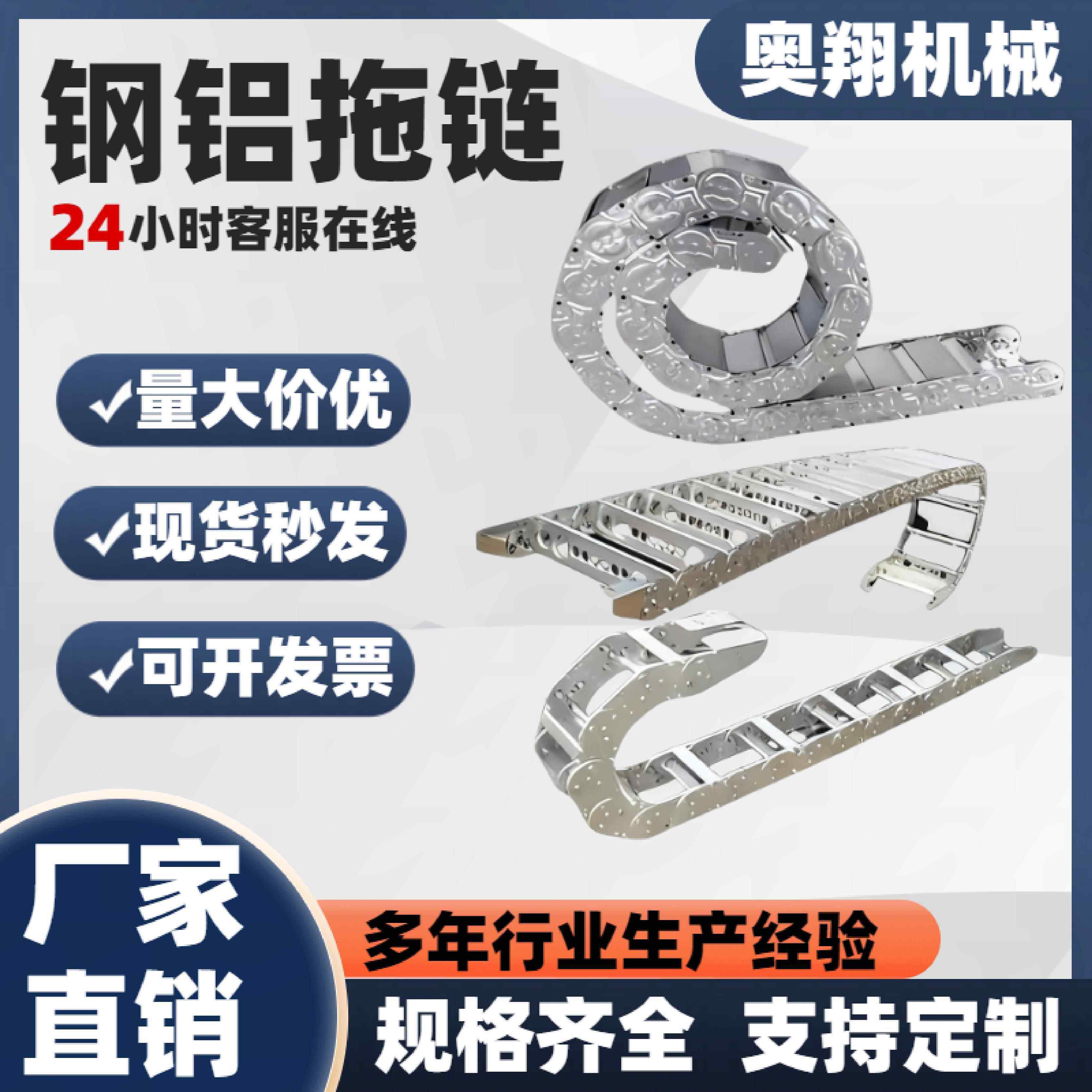 TL机床钢制拖链不锈钢金属镀锌坦克链桥式全封闭打孔式钢铝拖链