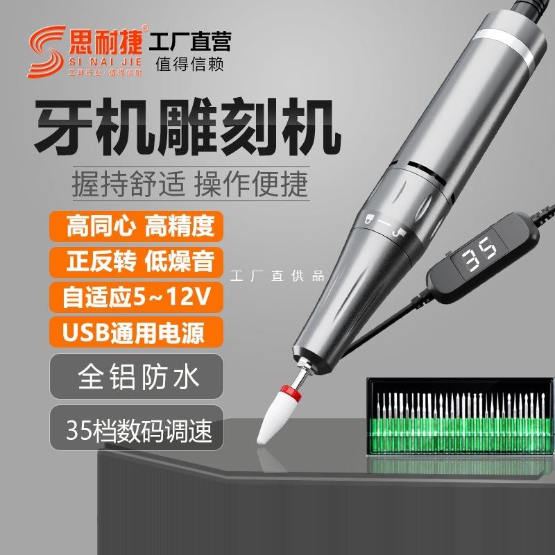 牙机雕刻机小型打磨机手持电磨机雕刻电动工具玉石雕刻笔小电磨笔