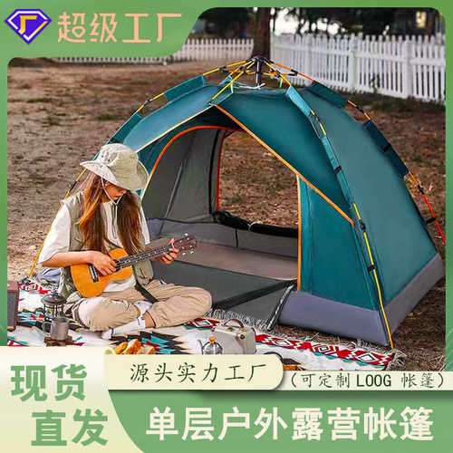 厂家直销帐篷户外便携式全自动露营速开野营银胶涂层加厚防雨帐篷