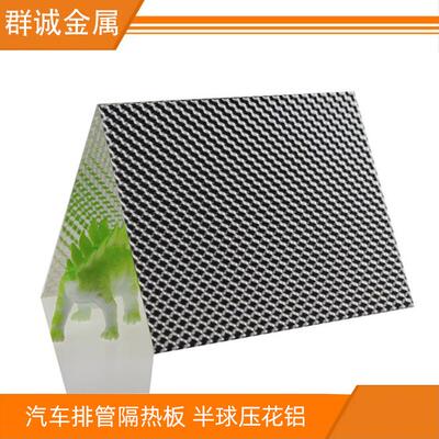 安铝铝MIRO95AX49033GP植物照明-花灯罩板压9HUU5%反光纯铝铝型材