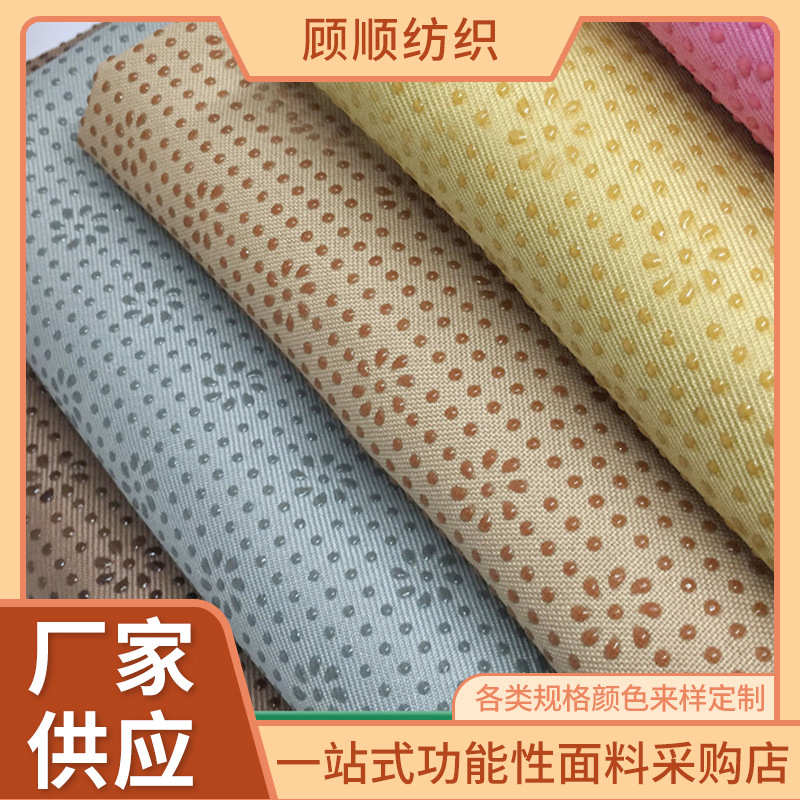 硅胶滴塑布 梅花图形制服呢面料 止滑沙发汽车坐垫底可做防水布料