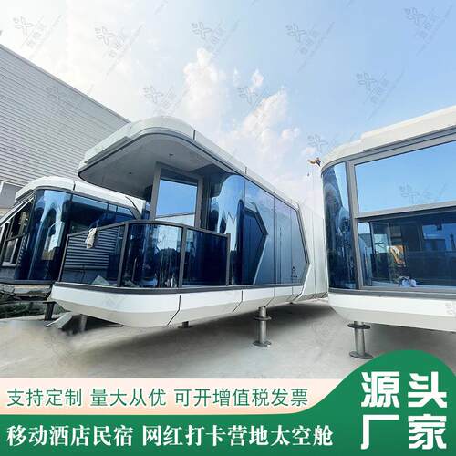 移动集装箱办公室创意商业街DIY售卖箱式亭子模块化移动宿营车