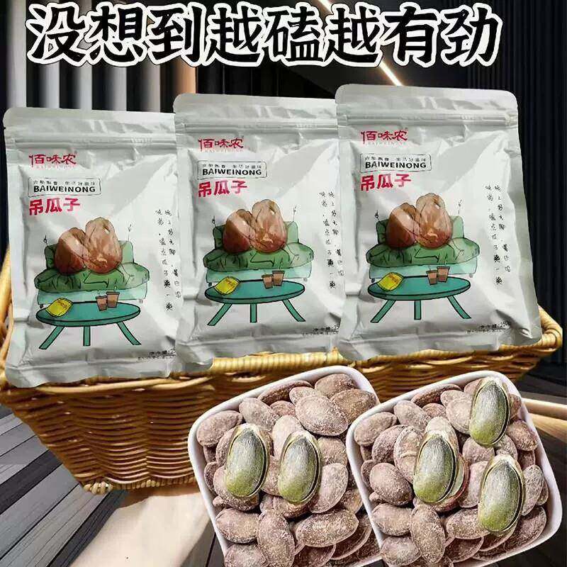 佰味农吊瓜子250g*2袋装奶油盐味原味独立包装500g年货零食炒货