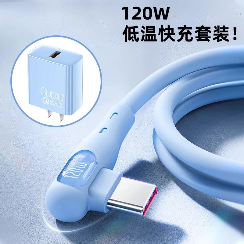 【官方正品】适用于120w华为充电器线TYPE-C大头小米荣耀安卓弯头充电线大头手机USB充电头超级快充数据线tpy