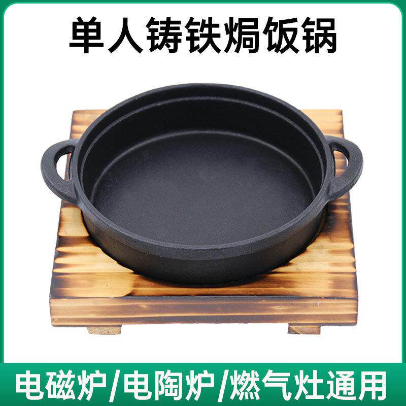 双耳焗烤饭锅煲仔饭铁砂锅铸铁烧锅巴饭不沾铁砂锅烤肉锅烧烤盘商