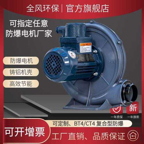 FX-1A0.75KW工业化工矿用隔爆风机吸粉尘防爆中压鼓风机现货