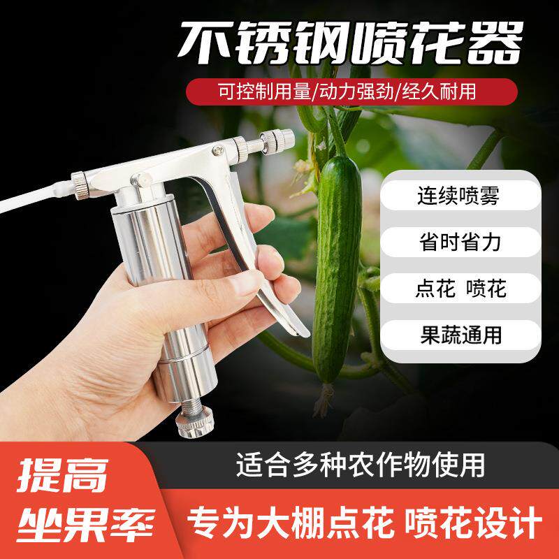 喷花注射器器不锈钢喷花器连续器喷雾型头蔬菜连续可调注射器2ml