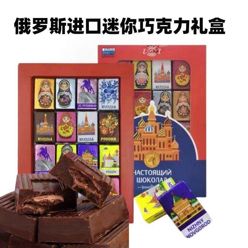 俄罗斯进口涅夫斯基夹心巧克力小块迷你米亚俄风套娃夹心糖果礼盒