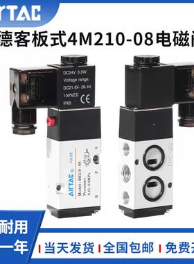 亚德客电磁阀4M21008B 4M310一10 AC220V DC24V 4M310-08A