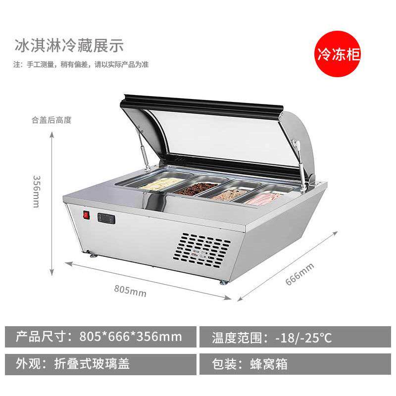 商用冰柜小型台式雪糕柜冷藏保鲜柜玻璃盖摆摊卧式商用冷冻展示柜