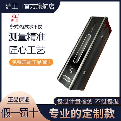 上海九量泸工钳工框式条式水平仪100/150/200/250/300mm精度0.02