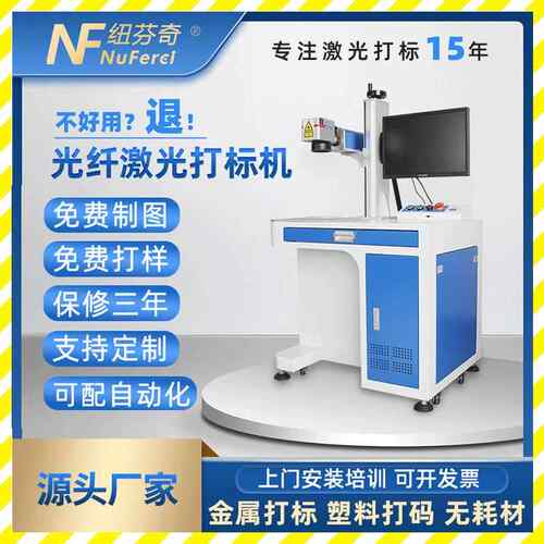 光纤激光打标机文具尺子标牌雕刻礼盒金属不锈钢打码镭雕机喷码机