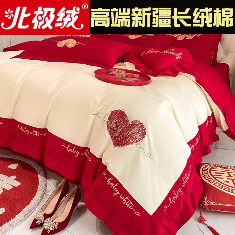 高档长绒棉婚庆喜嫁床上用品四件套红色被套床单六件套八