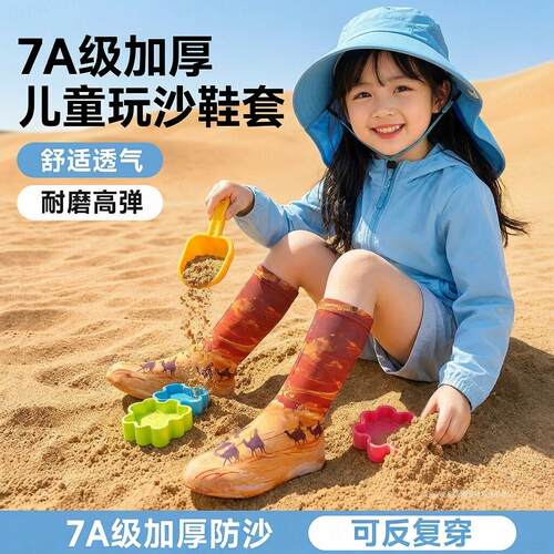 儿童沙漠防沙鞋套西北户外徒步旅游装备鸣沙山响沙湾儿童专用脚套