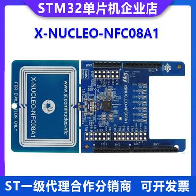 原装现货 X-NUCLEO-NFC08A1 2 3 4 5 6 7 9 10 12 ST25R3916B