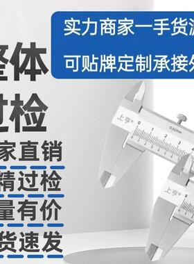 上海上亨整体闭式游标卡尺150mm200300不锈钢高精度机械工业卡尺