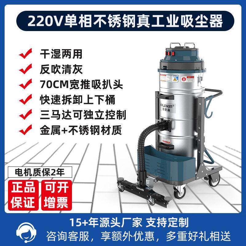 克莱森220V大功率吸尘器QP3-100L上下桶干湿两用电动清洁设备