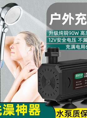 洗澡神器家用租房户外电动便携式仔细水泵淋浴器花洒便携式淋浴