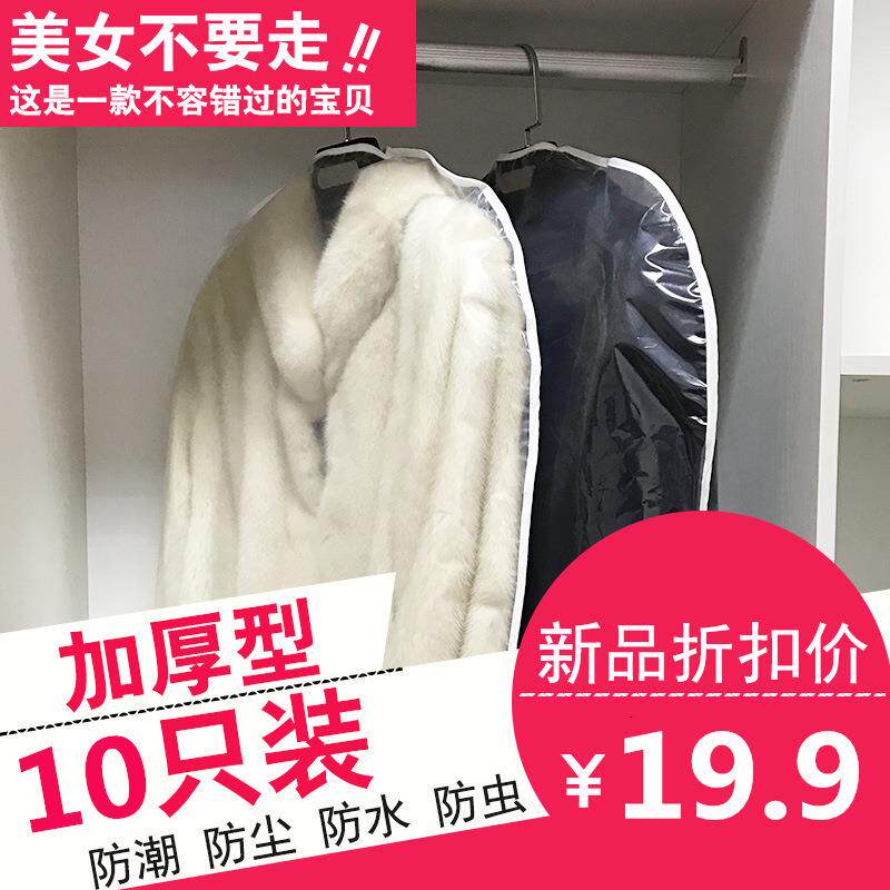 衣服防尘罩加厚可水洗大衣西服套衣物收纳袋居家防尘袋衣罩全透明