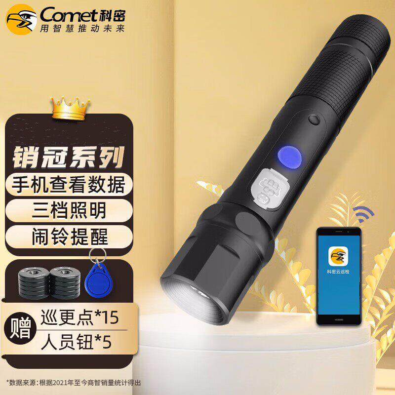 科密CX06强光照明巡更棒保安K5巡逻CX07打点机4G物业cx08底座CX09