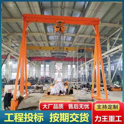 移动式龙门架1吨2吨吨电动无轨手推可拆卸龙门吊起重机5吨小行吊