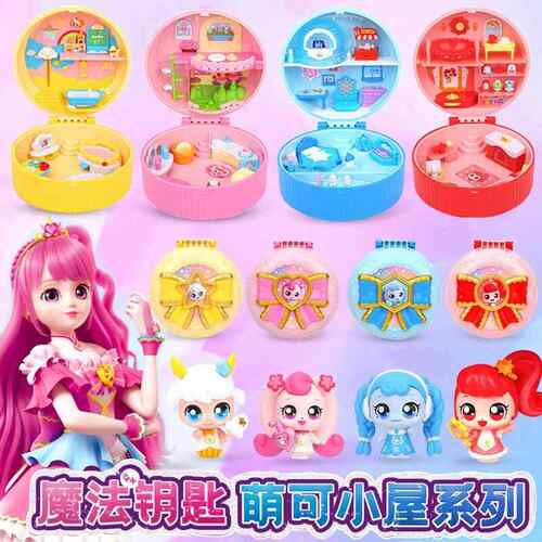 魔法钥匙会说话的奇妙萌可爱心好好冰雪小屋幸运宝石盒子女孩玩具