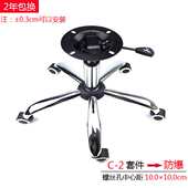 电脑椅办公椅转椅底座底盘老板椅子配件脚架支架非不锈易美式 包邮