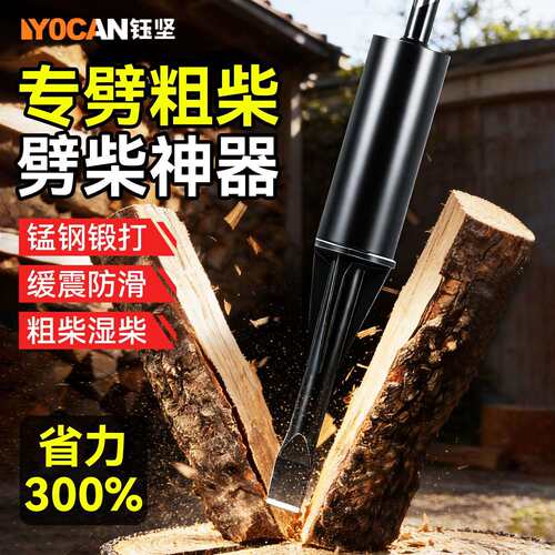 家用破柴工具缓震防滑劈柴神器高硬度便携省力不累手劈柴神器