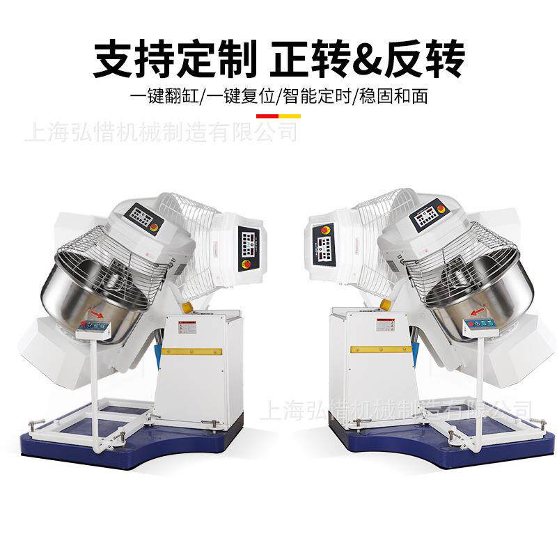 和面机商用翻缸式75kg粉双动双速三个电机打面机3包翻斗和面机