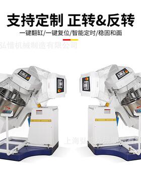 自动翻缸和面机75kg面粉搅面机双动双速打面机三个电机揉面机