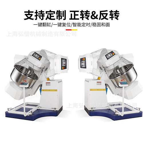 自动翻缸和面机75kg面粉搅面机双动双速打面机三个电机揉面机