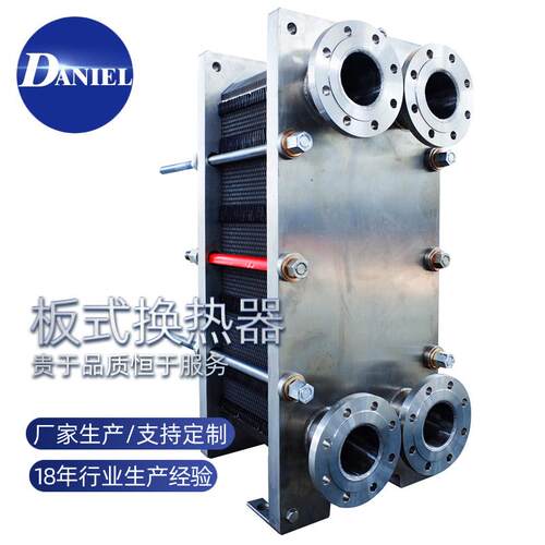 不锈钢板式换热器 间壁式换热器 板式烟气冷却器 欢迎来电咨询
