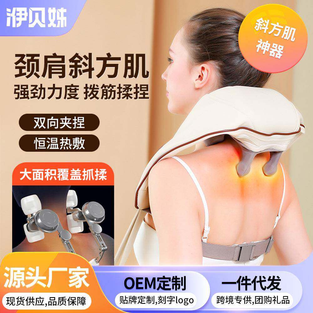 新款斜方肌颈椎按摩仪疏通肩颈脖子按摩器揉捏热敷多功能按摩披肩