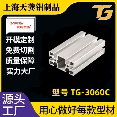 3060工业铝型材设计切割打组装一条龙服务工作台铝合金条阳极氧化