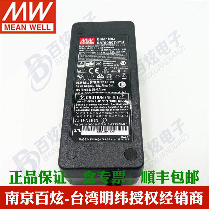 台湾电源适配器GST60A07-P1J45W7.5V6A3插(输入线另配)