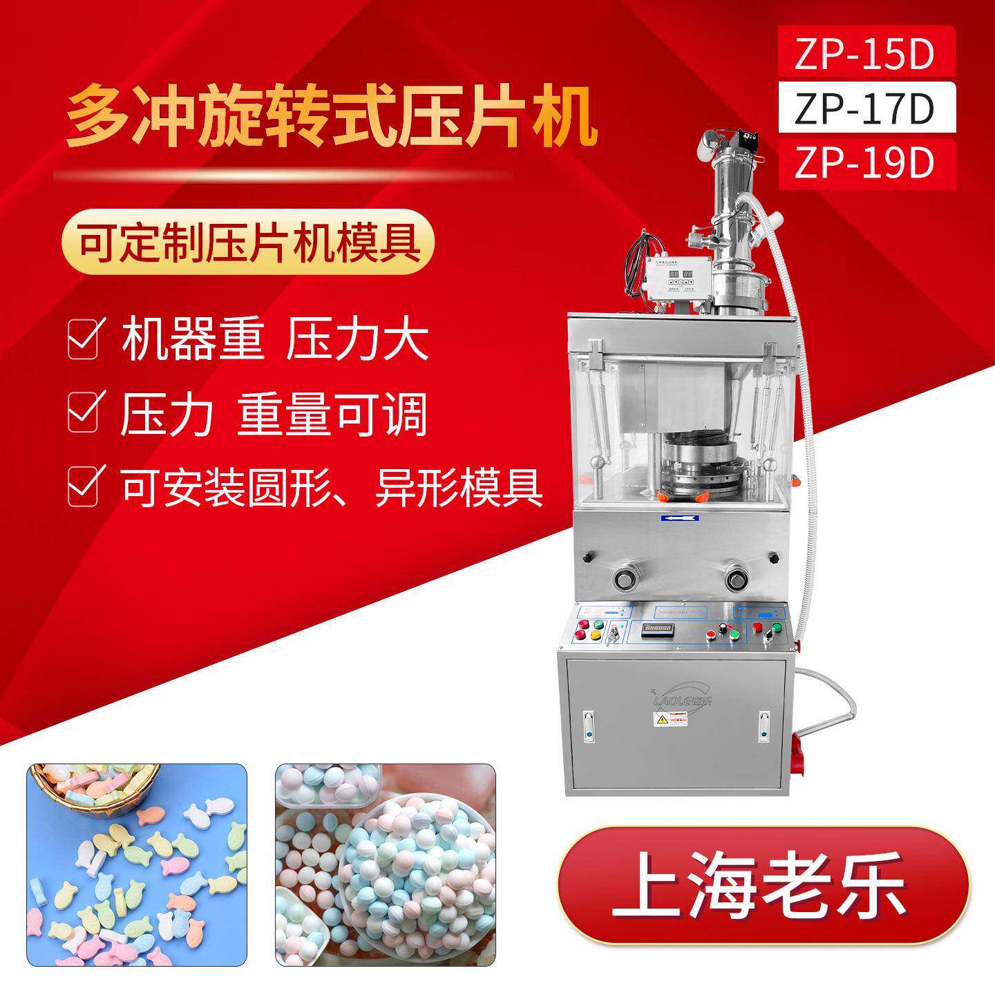 不锈钢水果片旋转压片机颗粒钙片干粉奶片食品保健多头商用高效