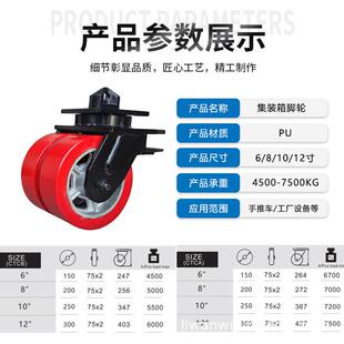 重型货柜轮3吨承重移动搬运工业万向轮集装箱脚轮双轮重载