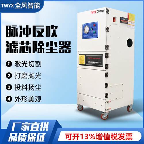 激光雕刻打标烟雾粉尘除尘器 2.2KW切割机刻字机配套旱烟净化器