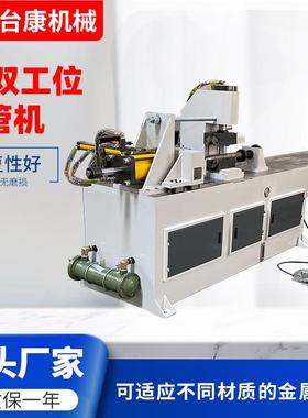 缩管机 厂家供应TM80方管对接双工位缩管机 液压自动管端成型机