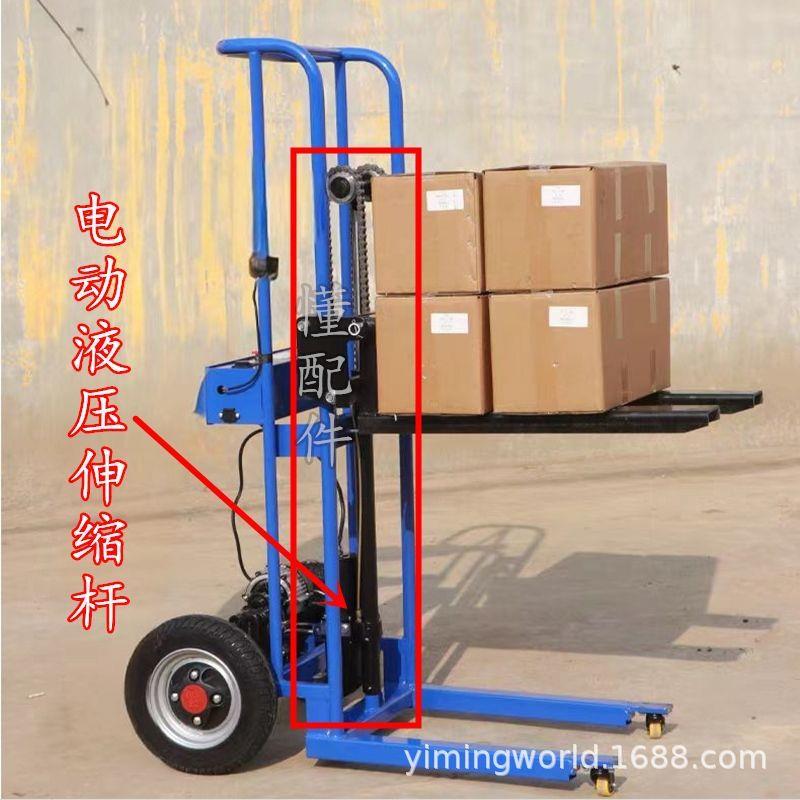 改装老虎车微型电动叉车堆高车电动液压伸缩杆一体式油泵升降平台