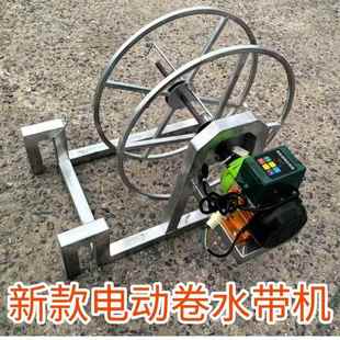 电动自动控卷带管机电动水收纳架农用大功率程绕线机427新款 远遥
