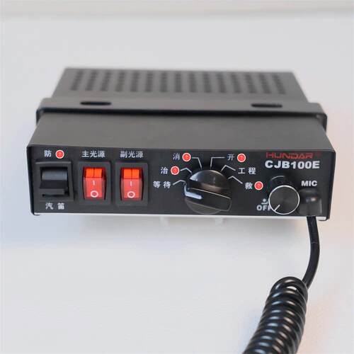 宏大车载警报器CJB100E200E一体式喊话扩音面板100W200警灯控制器