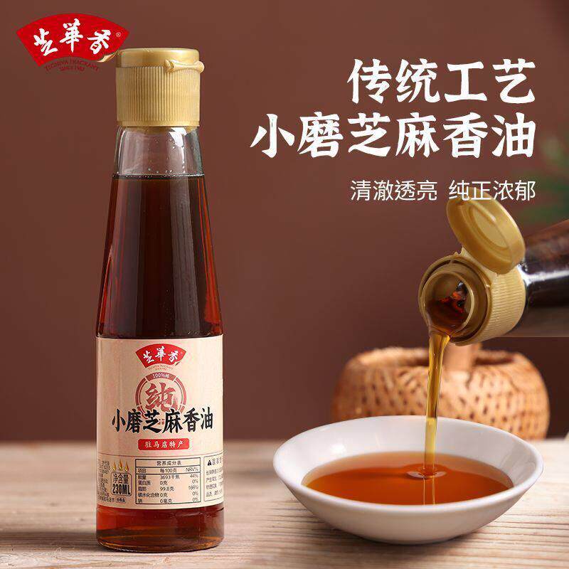 现货芝华香小磨香油纯正河南驻马店芝麻油230ml水代法煲汤炖煮调