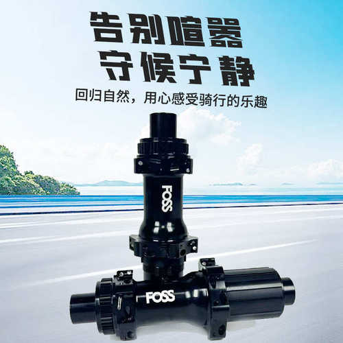 OSFC(欧势)FOSS静音花鼓公路自行车碳纤维碟刹圈刹无声静音轮组