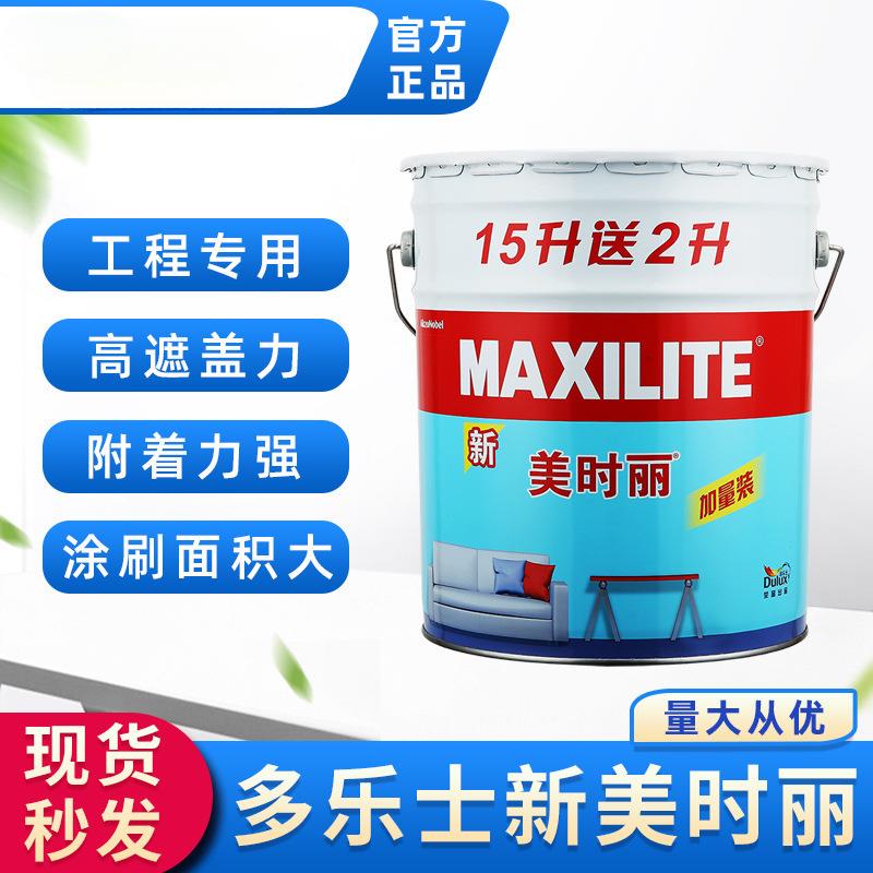 墙面漆油漆漆美时丽内墙乳胶漆广州白色高遮盖17L工程专用