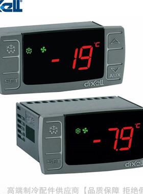 dixell/帝思小精灵Eclass-CX制冷控制器XR02CX-5N0C0 5N0C1