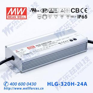 24AB 明纬24V 320H HLG 13.34A可调24V调光7年质保 LED电源320W