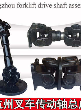叉车传动轴总成 杭州A45/47 R45/47 GR501变速箱链接传动轴总成件