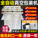 1000型强力外抽真空机包装 800 机商用大型全自动封 600 迪迈仕500